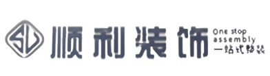 昆明嵩明县顺利装修公司