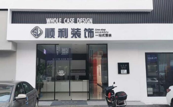 昆明嵩明县装修公司