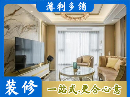 昆明嵩明县装修公司49.jpg