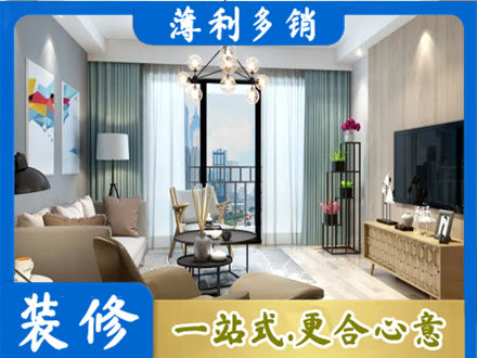 昆明嵩明县本地房屋装修电话号码