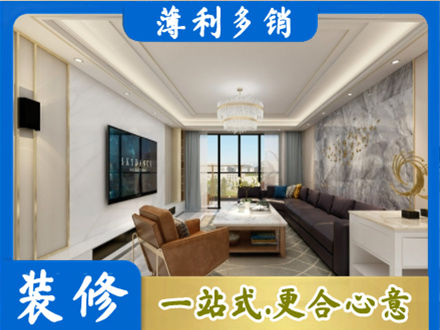 昆明嵩明县装修新房
