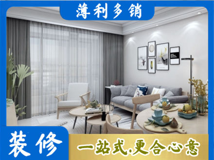 昆明嵩明县装修公司40.jpg