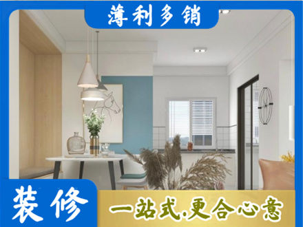 昆明嵩明县装修公司35.jpg