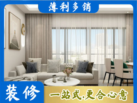 昆明嵩明县正规装修价格