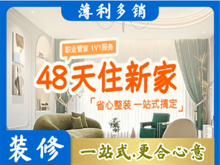 昆明嵩明县新房整装