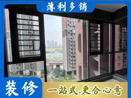 昆明嵩明县装修封窗