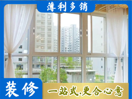 昆明嵩明县本地阳台封窗装修