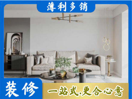 昆明嵩明县装修公司2.jpg