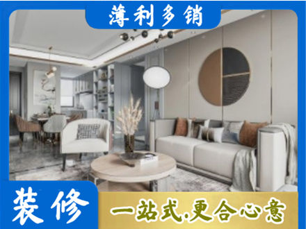 昆明嵩明县全屋装修案例